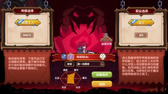 新手攻略截图1