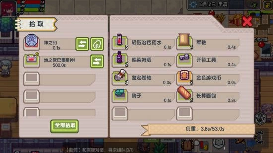 新手攻略截图3