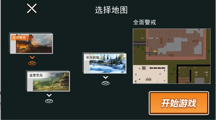 游戏攻略截图3