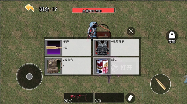 游戏攻略截图6
