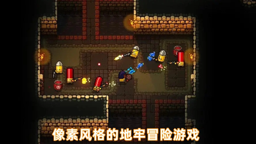 像素风格的地牢冒险游戏