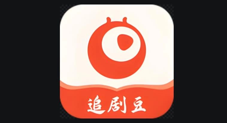 追剧豆版本大全