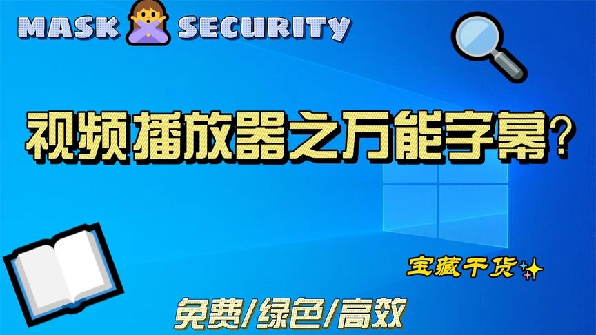 万能播放器软件推荐