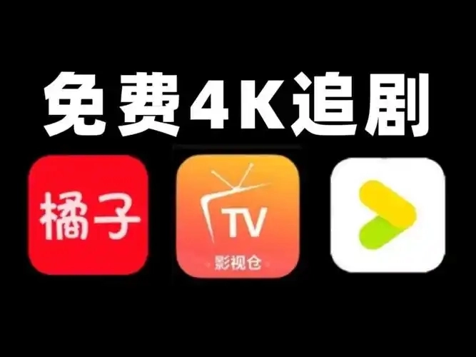 免费无广告追剧软件