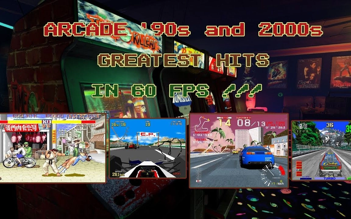 经典街机游戏大全