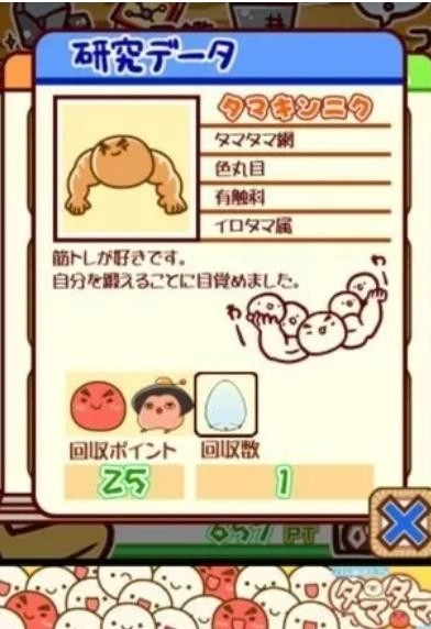 不思议微生物研究所汉化版