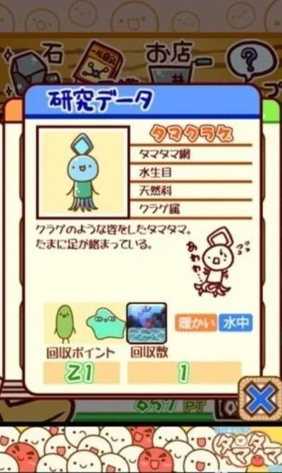 不思议微生物研究所汉化版