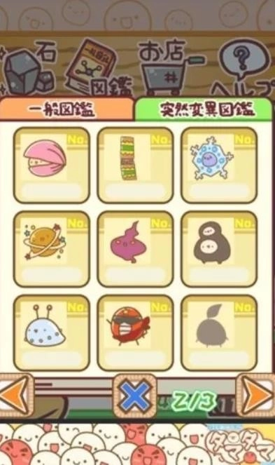 不思议微生物研究所汉化版