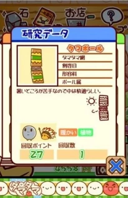 不思议微生物研究所汉化版