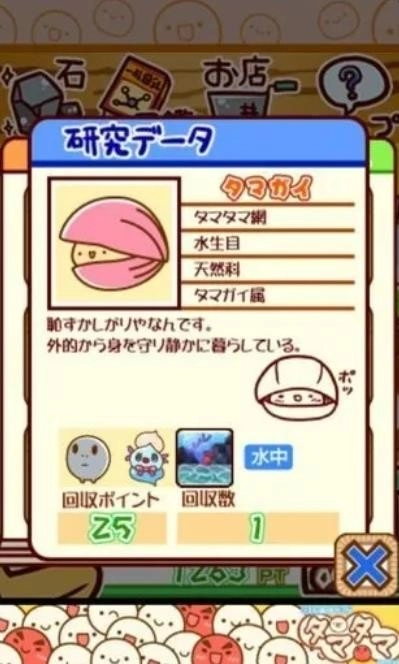 不思议微生物研究所汉化版