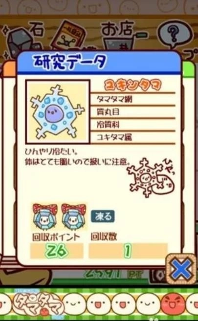 不思议微生物研究所汉化版