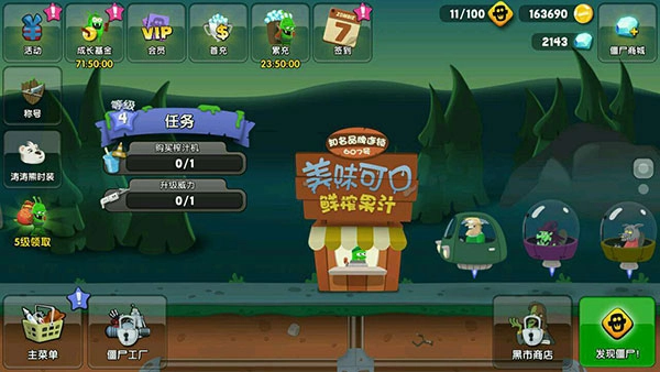 游戏攻略截图3