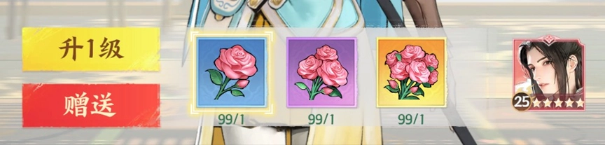 情缘进入及等级提升方法4