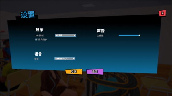 怎么设置中文截图3