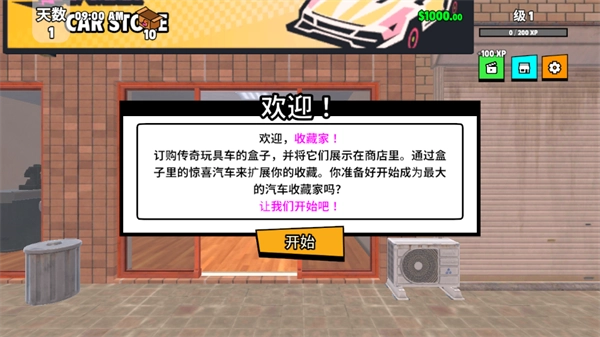 游戏攻略截图2