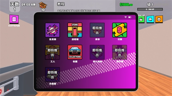 游戏攻略截图3