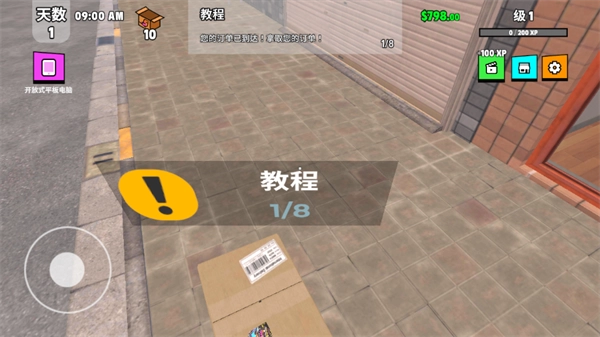 游戏攻略截图5