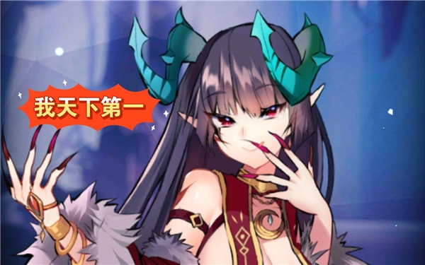 天下布魔官方版下载