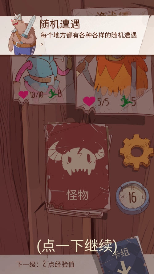 怎么玩截图3