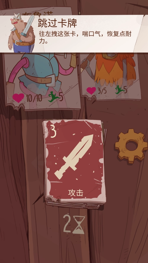 怎么玩截图4