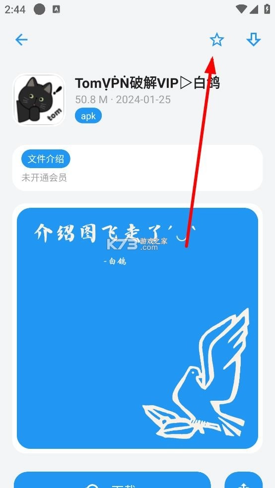 白鸽软件库最新版2025下载