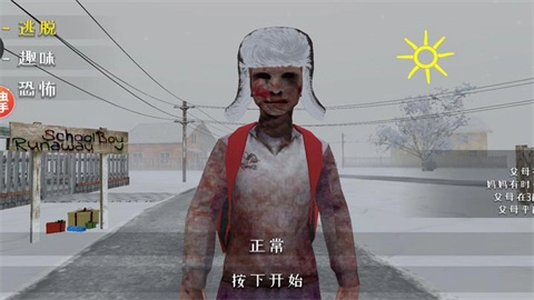 逃跑男孩游戏最新合集