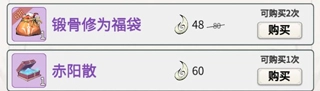 萌新必看前期升级中容易踩的坑截图3