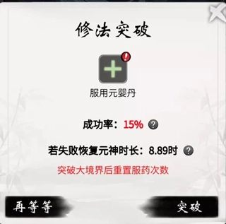 萌新必看前期升级中容易踩的坑截图5