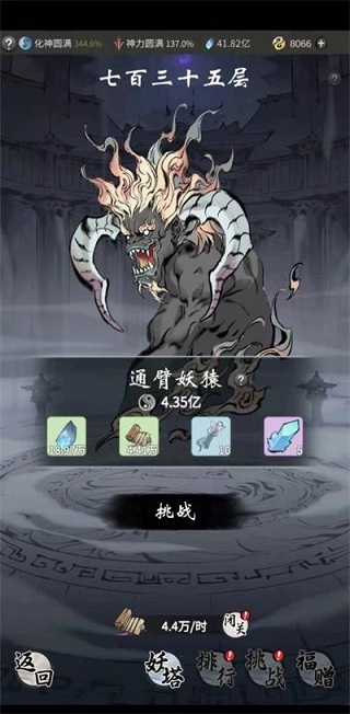 人界玩法介绍截图1