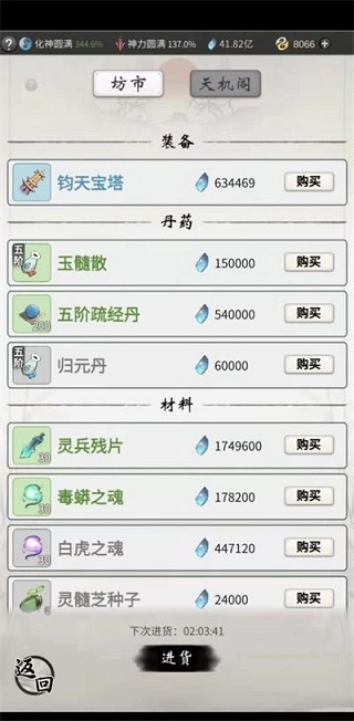 人界玩法介绍截图4
