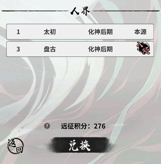 人界玩法介绍截图5