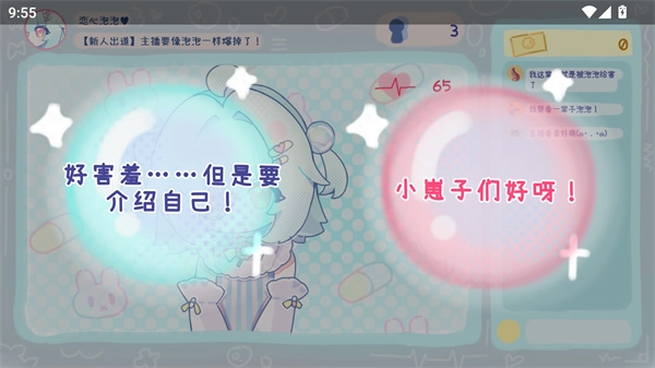 游玩教程截图2