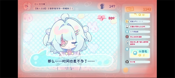 游玩教程截图3