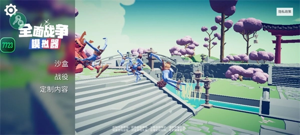 全面战争模拟器