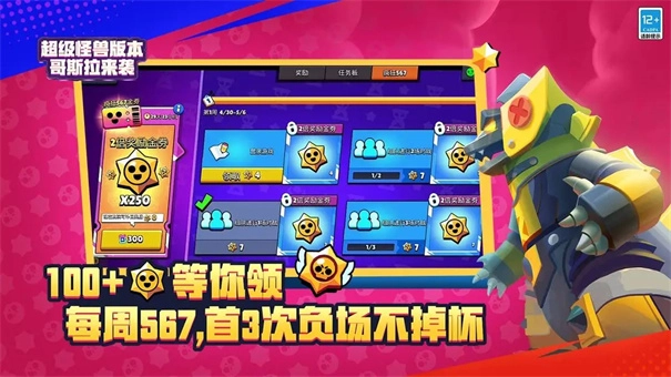 荒野乱斗国际服