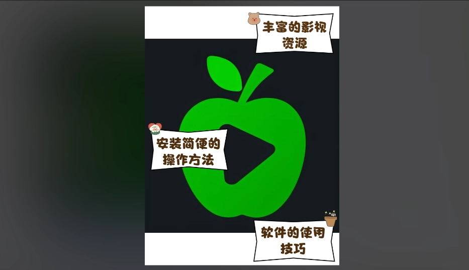 小苹果影视盒子版本大全
