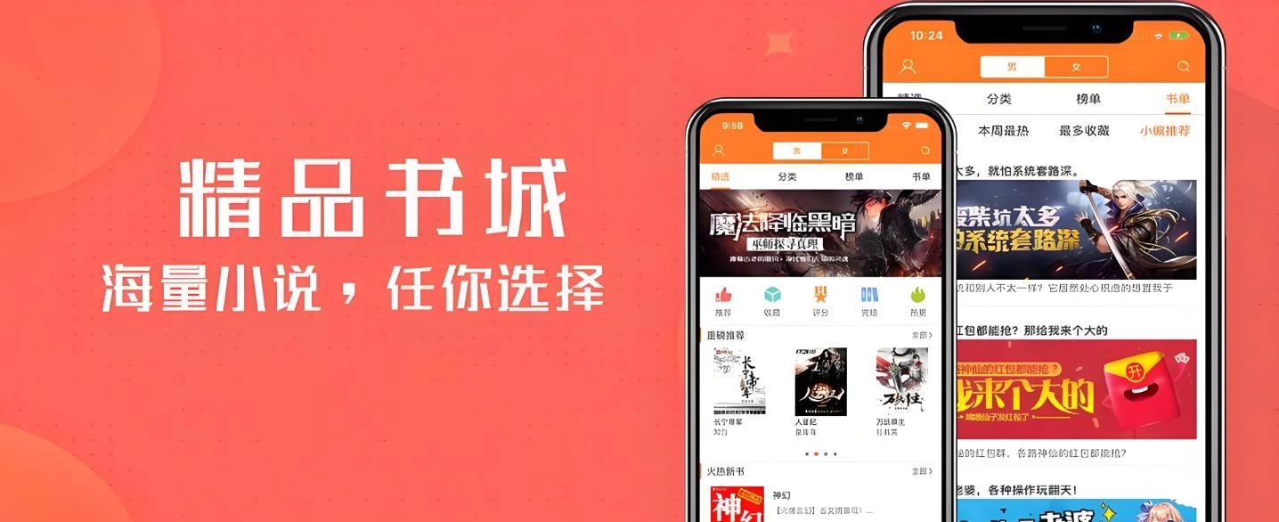 任何小说都可以看的软件