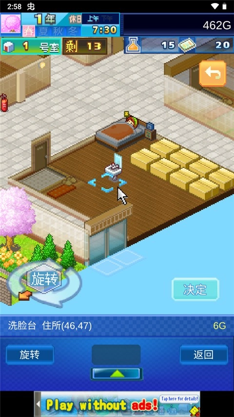 住宅梦物语2官方正版