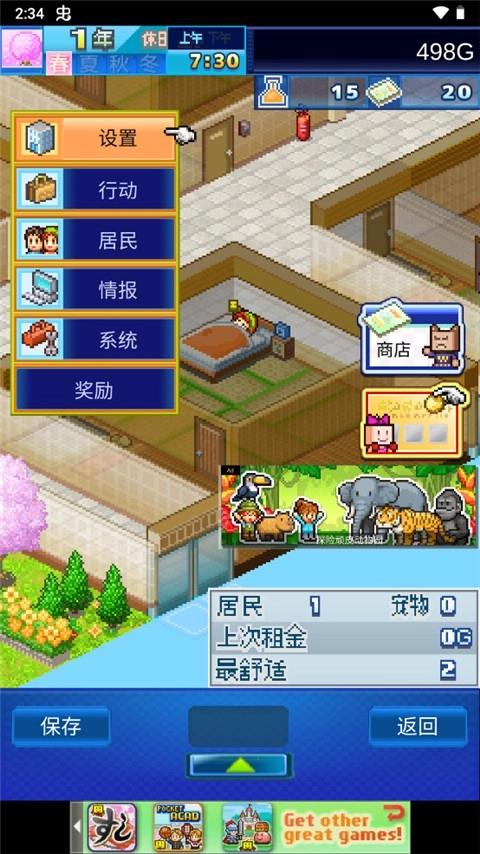 住宅梦物语2官方正版