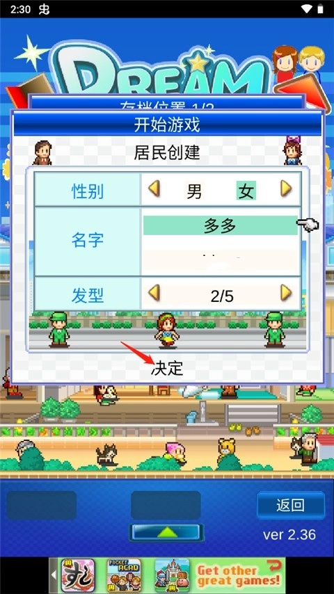 住宅梦物语2官方正版