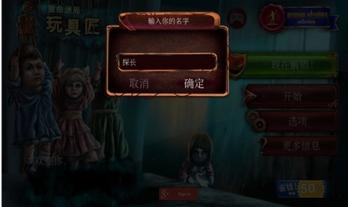 致命迷局玩具匠安卓版下载