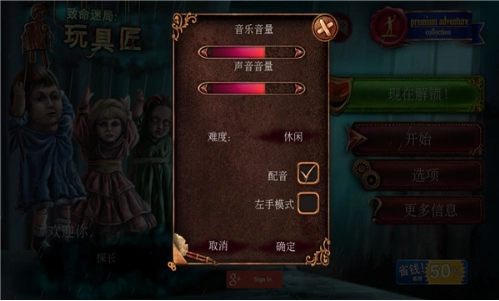 致命迷局玩具匠安卓版下载