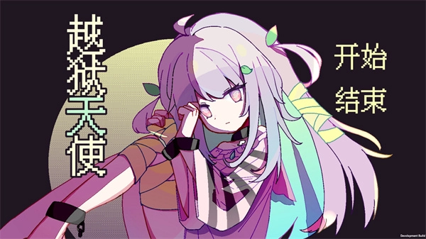 越狱天使中文版