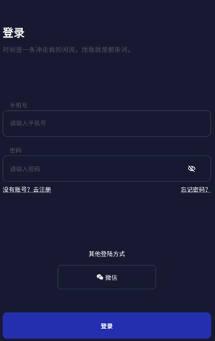 此刻清单最新版