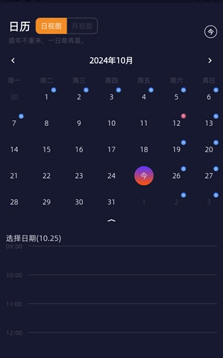 此刻清单最新版
