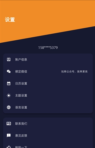 此刻清单最新版