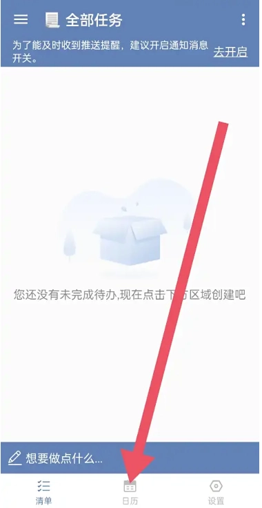 此刻清单最新版