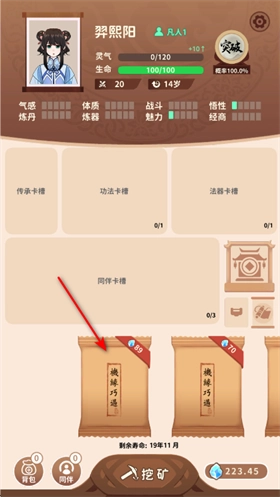 抽卡修仙官方版