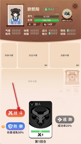 抽卡修仙官方版