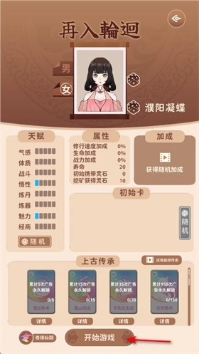 抽卡修仙官方版